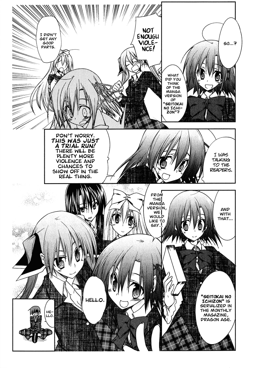 Seitokai no Ichizon Chapter 5 page 17 - Chapter 5