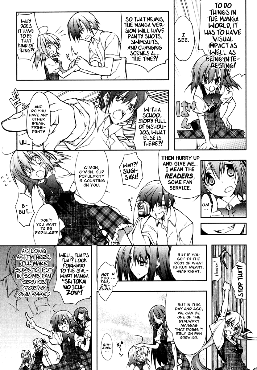 Seitokai no Ichizon Chapter 5 page 2 - Chapter 5