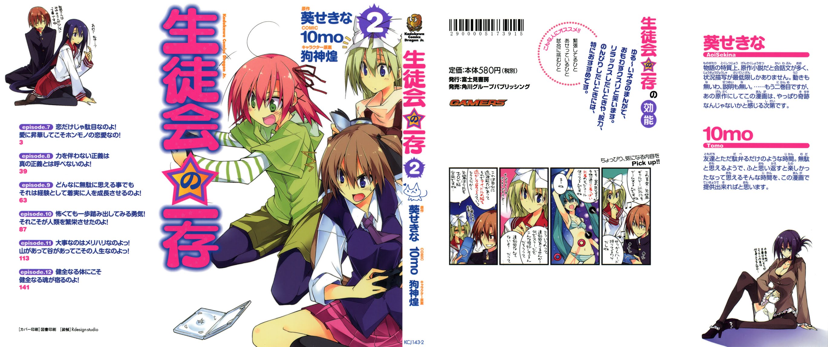 Seitokai no Ichizon Chapter 7 page 4 - Chapter 7