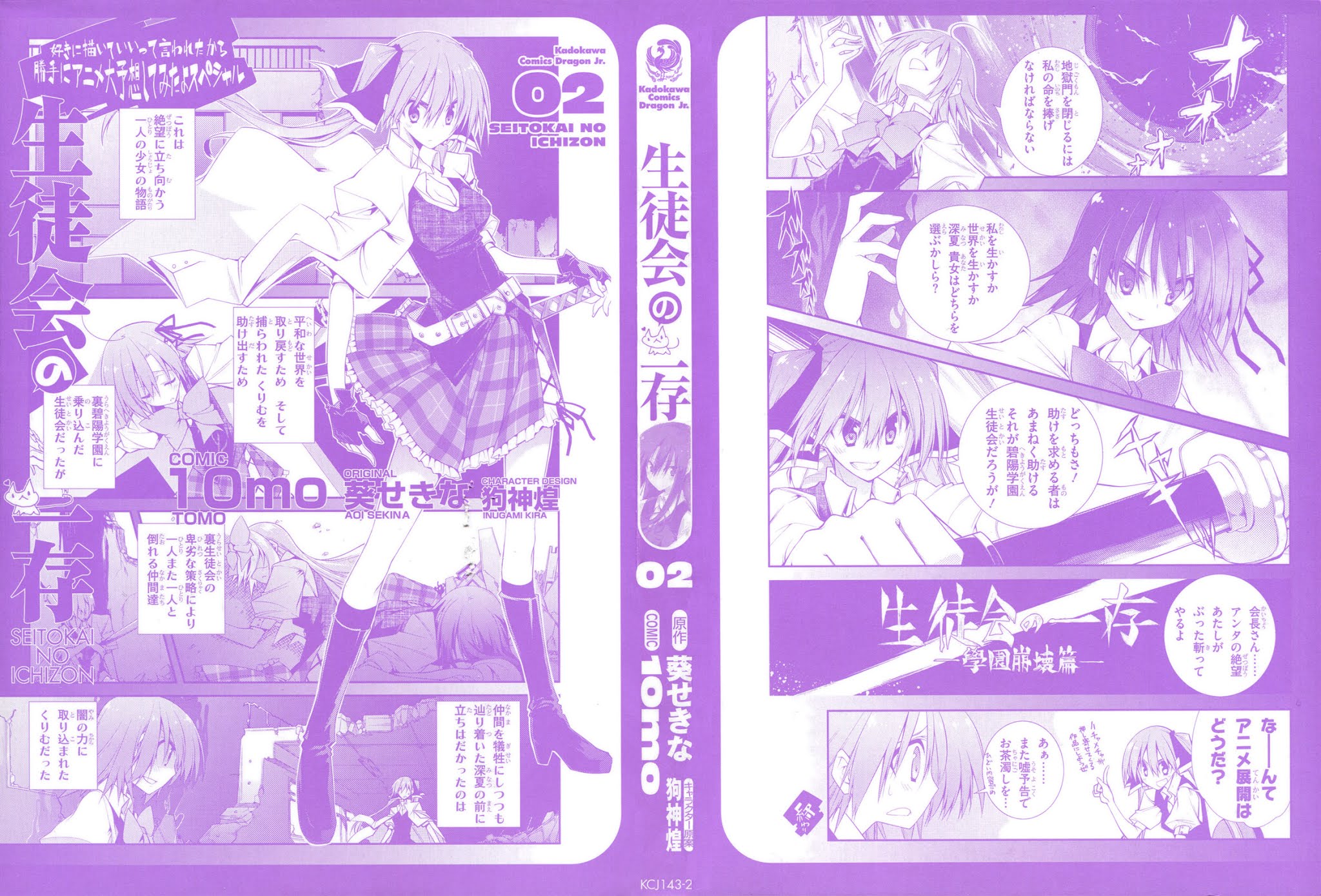 Seitokai no Ichizon Chapter 7 page 7 - Chapter 7