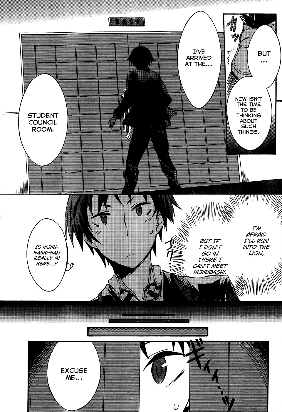 Seitokai Tantei Kirika Chapter 0 page 12 - Chapter 0 : File 00: Access