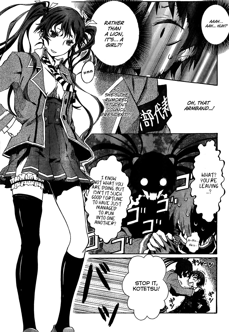 Seitokai Tantei Kirika Chapter 0 page 26 - Chapter 0 : File 00: Access