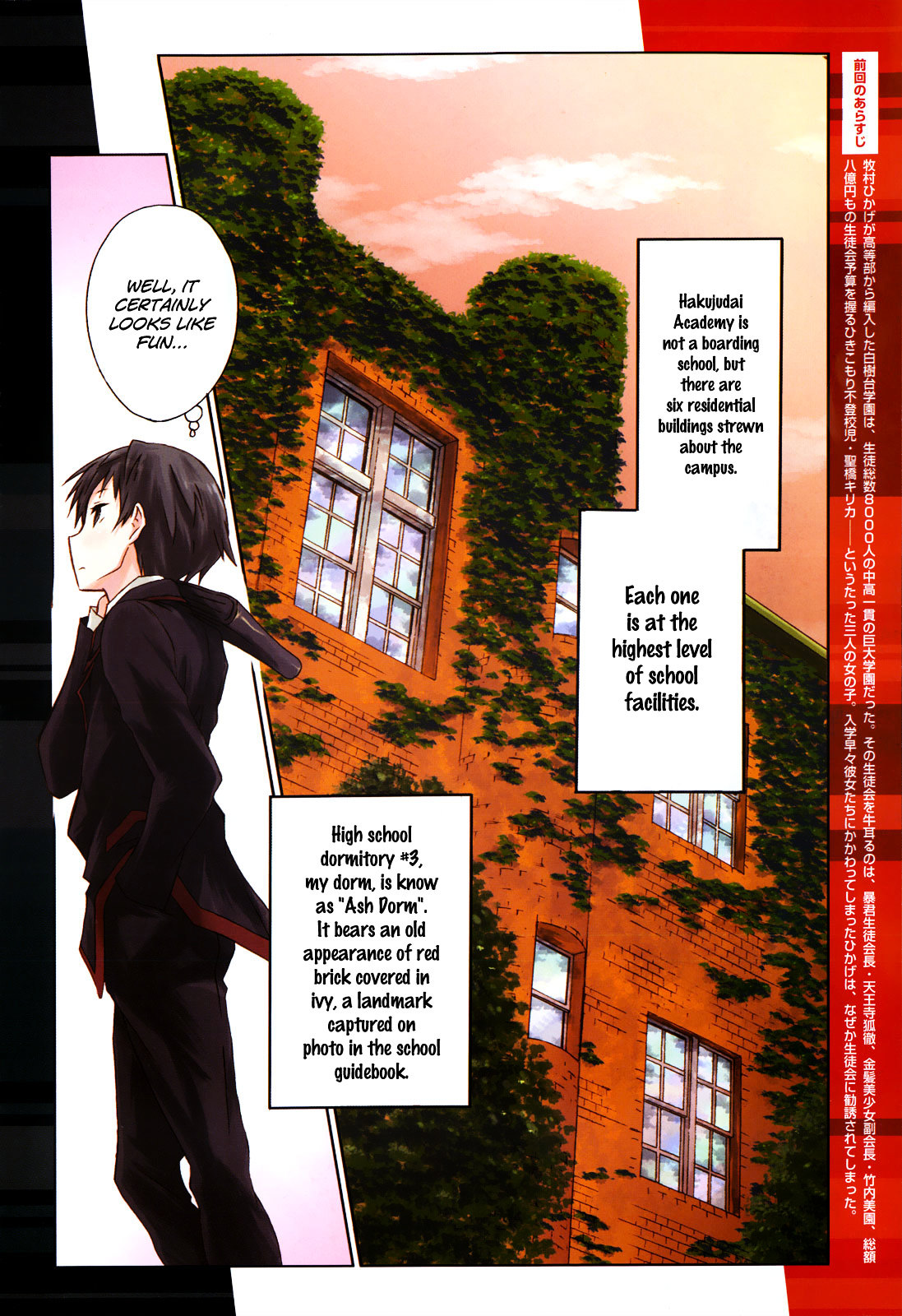 Seitokai Tantei Kirika Chapter 1 page 4 - Chapter 1 : File 01: Detective