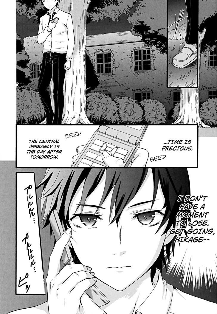 Seitokai Tantei Kirika Chapter 11 page 23 - Chapter 11 : Runaway