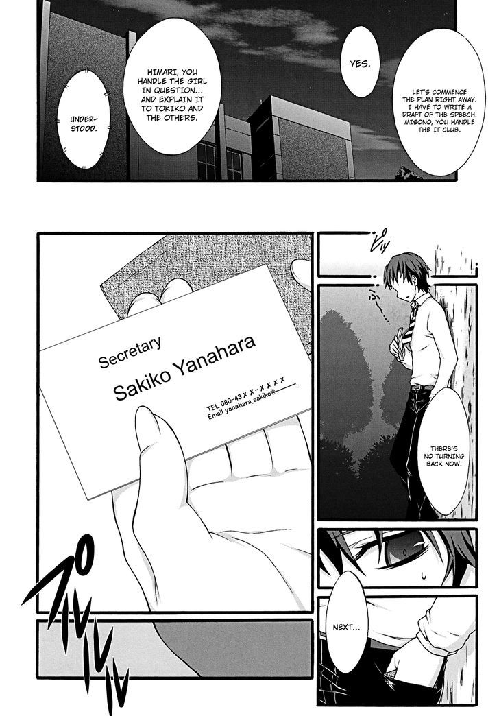 Seitokai Tantei Kirika Chapter 11 page 27 - Chapter 11 : Runaway