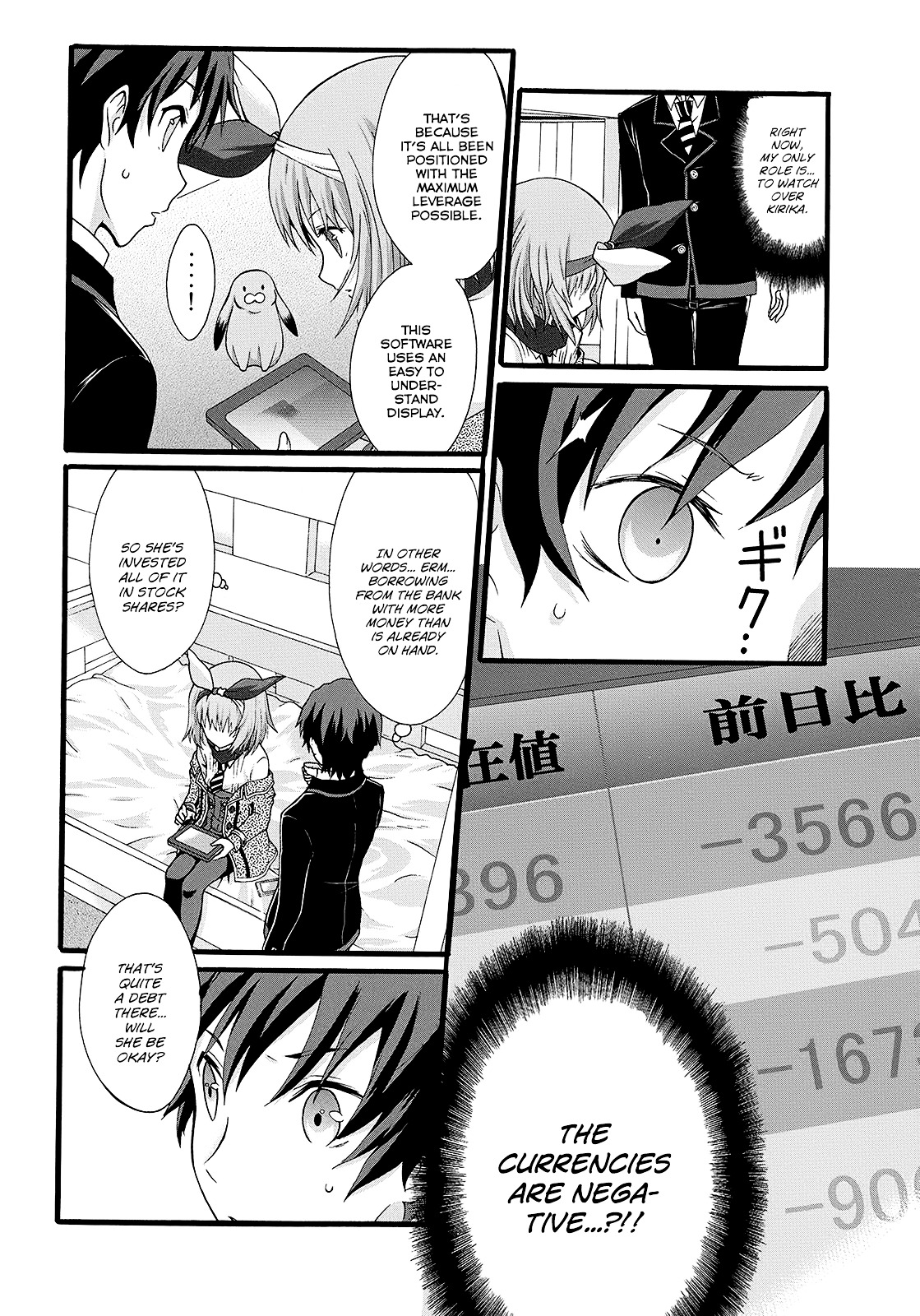 Seitokai Tantei Kirika Chapter 13 page 9 - Chapter 13 : File 13: Big Game