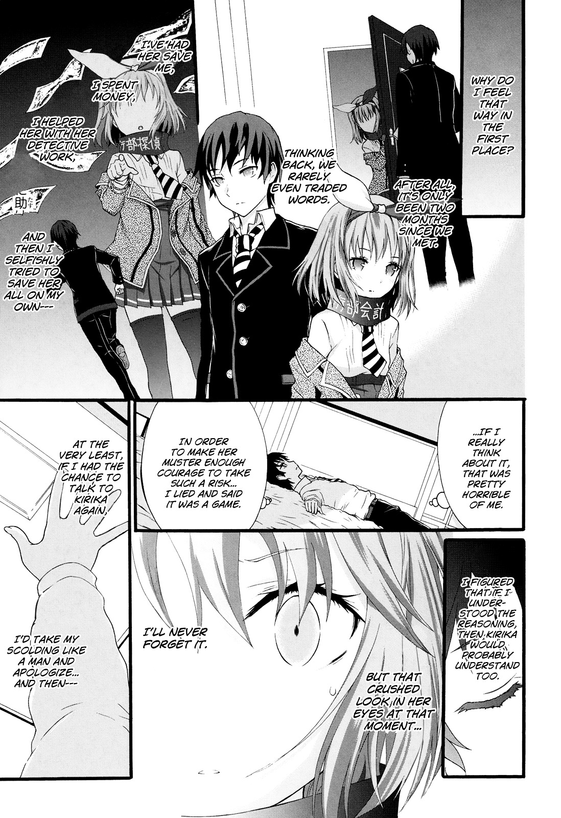 Seitokai Tantei Kirika Chapter 14 page 16 - Chapter 14 : File 14: Hikage