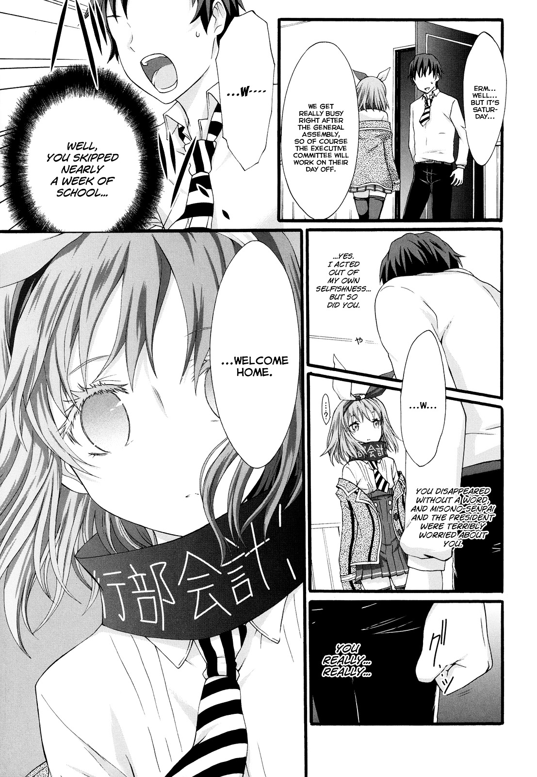 Seitokai Tantei Kirika Chapter 14 page 25 - Chapter 14 : File 14: Hikage