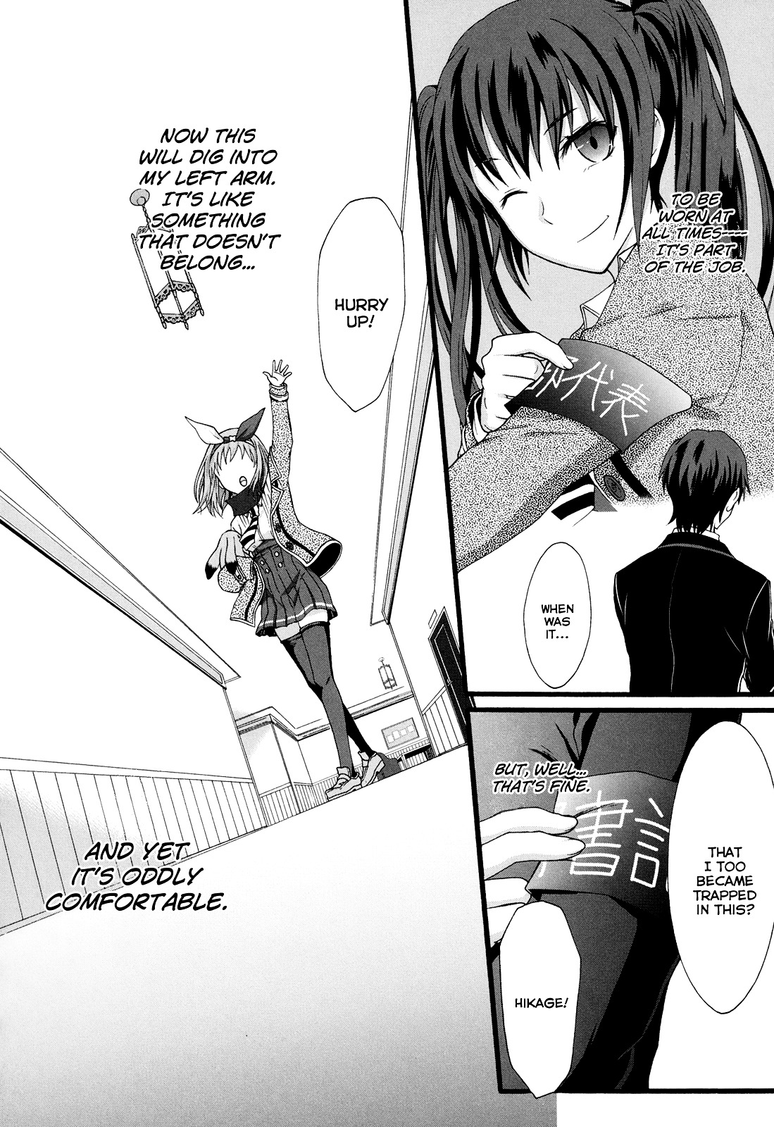 Seitokai Tantei Kirika Chapter 14 page 32 - Chapter 14 : File 14: Hikage
