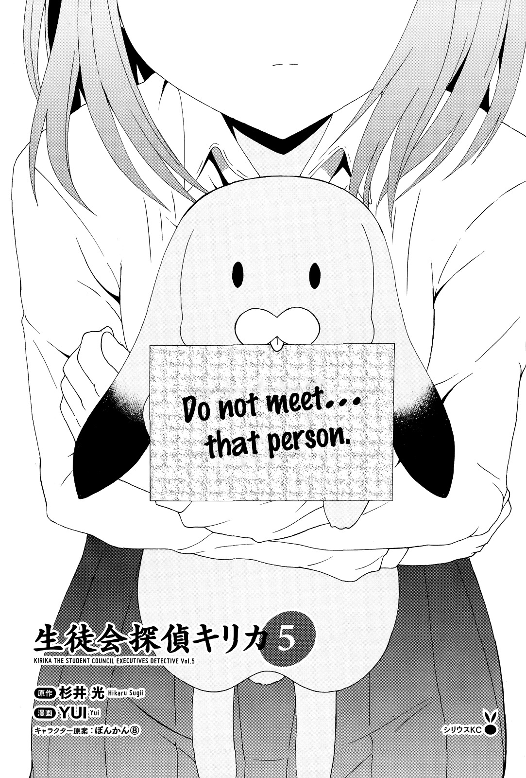 Seitokai Tantei Kirika Chapter 16 page 4 - Chapter 16 : File 16: Predecessor