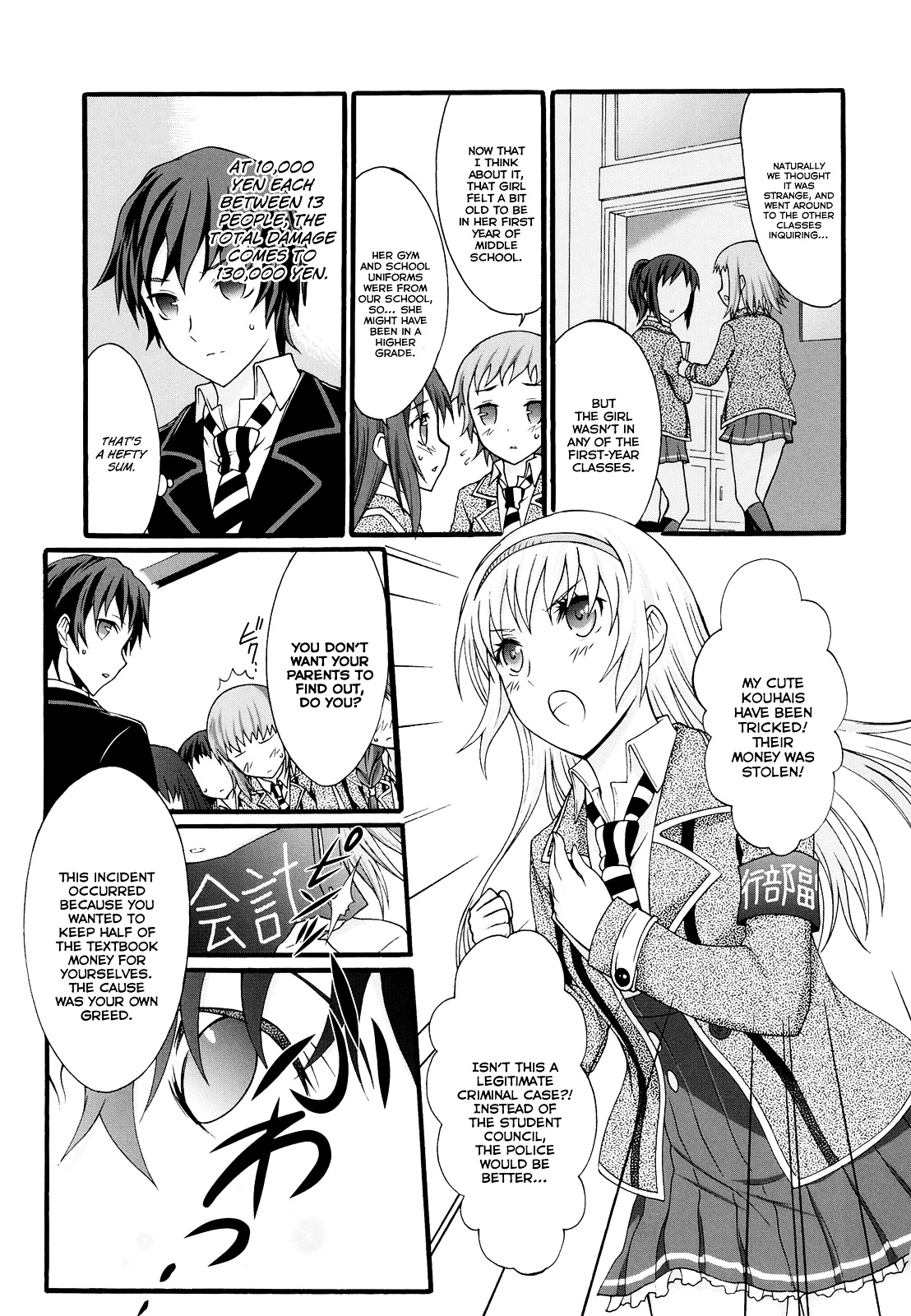 Seitokai Tantei Kirika Chapter 17 page 27 - Chapter 17 : File 17: Swindle