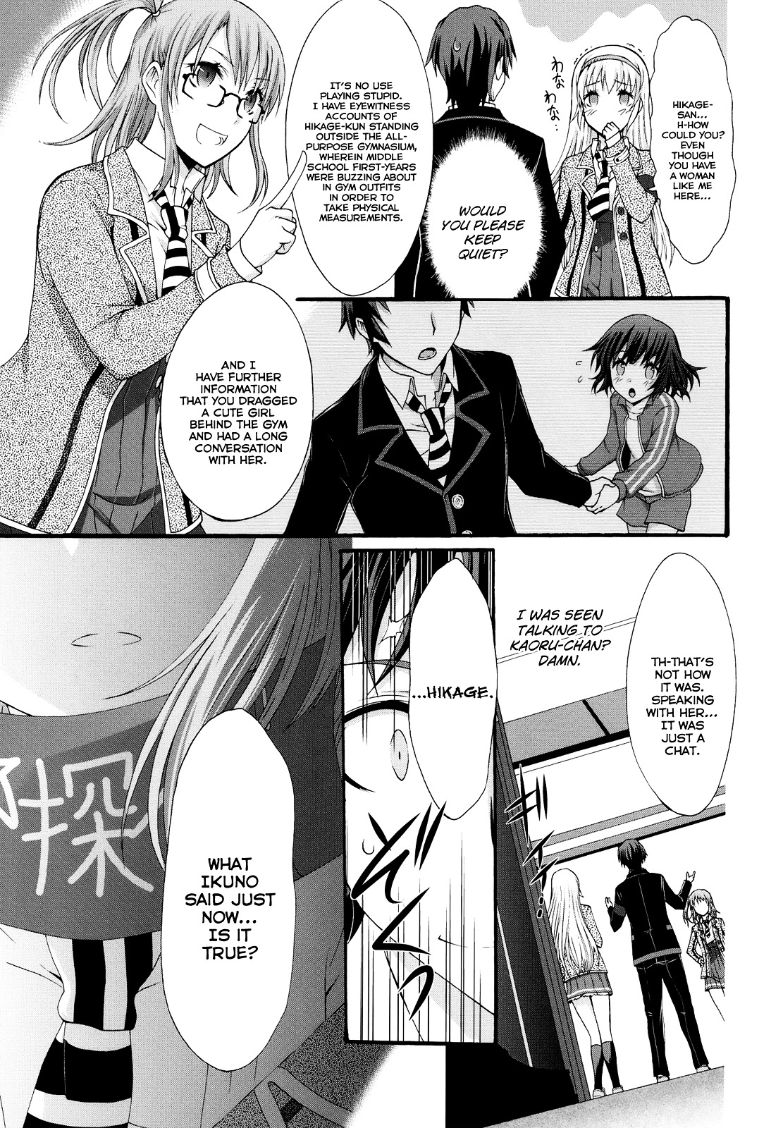 Seitokai Tantei Kirika Chapter 18 page 14 - Chapter 18 : File 18: Syun