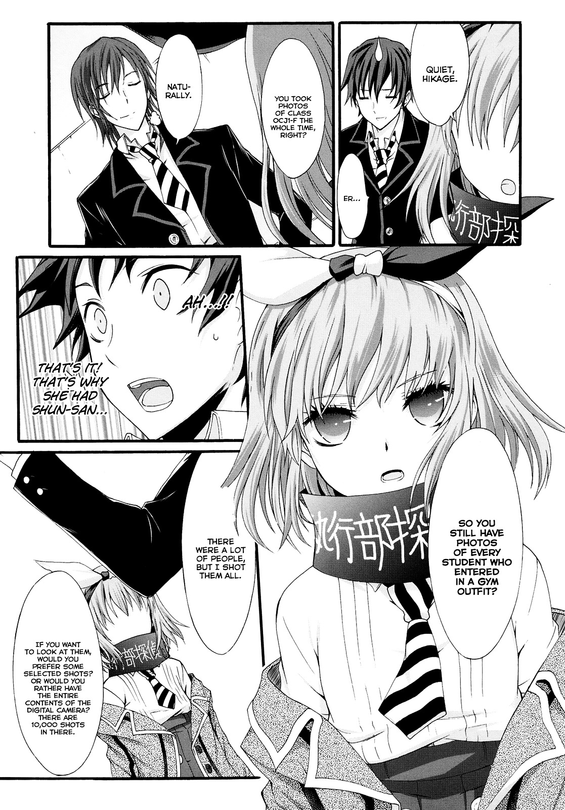 Seitokai Tantei Kirika Chapter 18 page 26 - Chapter 18 : File 18: Syun