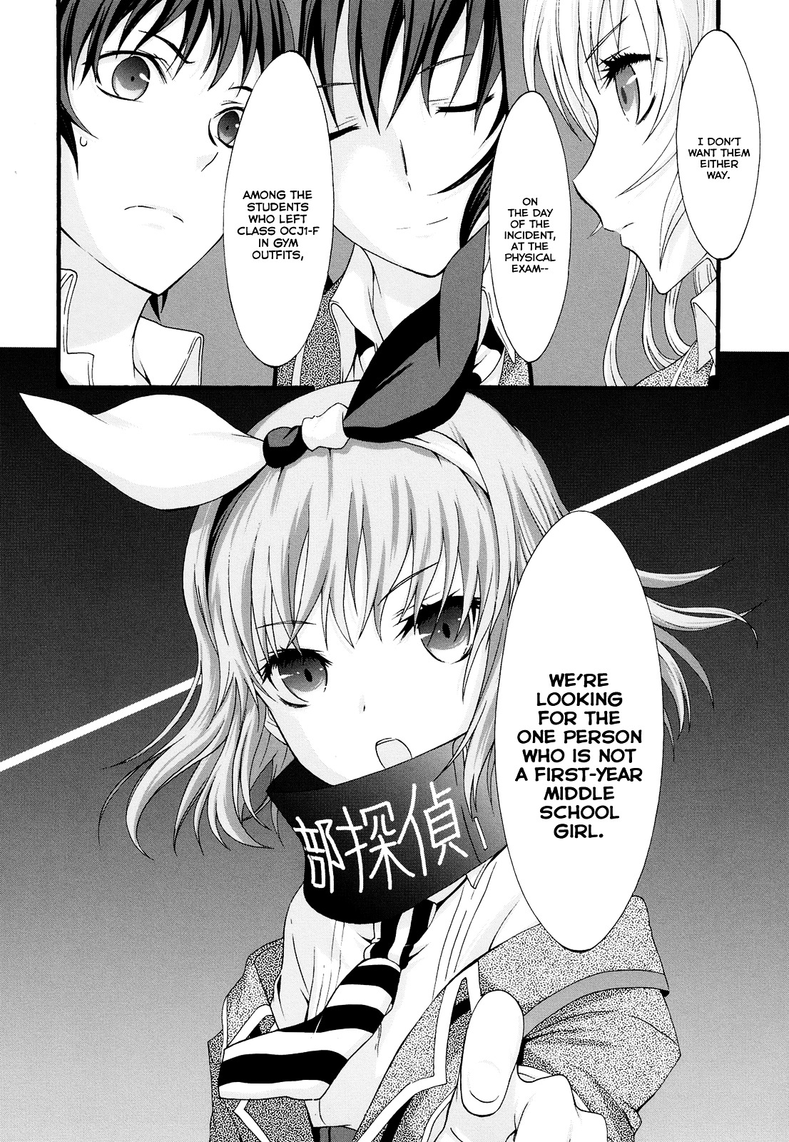 Seitokai Tantei Kirika Chapter 18 page 27 - Chapter 18 : File 18: Syun