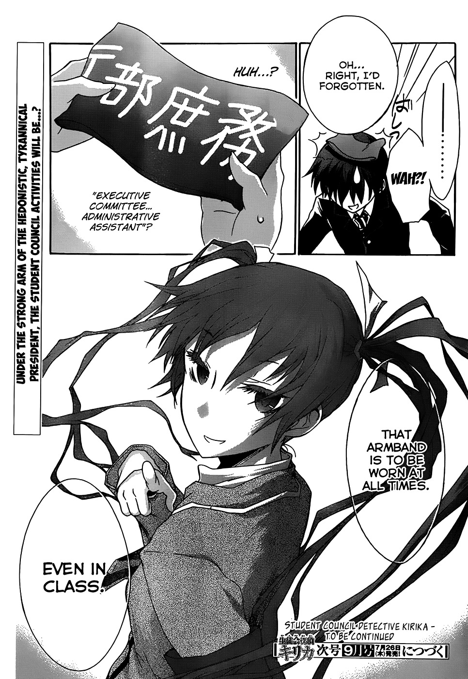 Seitokai Tantei Kirika Chapter 2 page 32 - Chapter 2 : File 03: Warriors (File 02 but SS mag had a misprint)