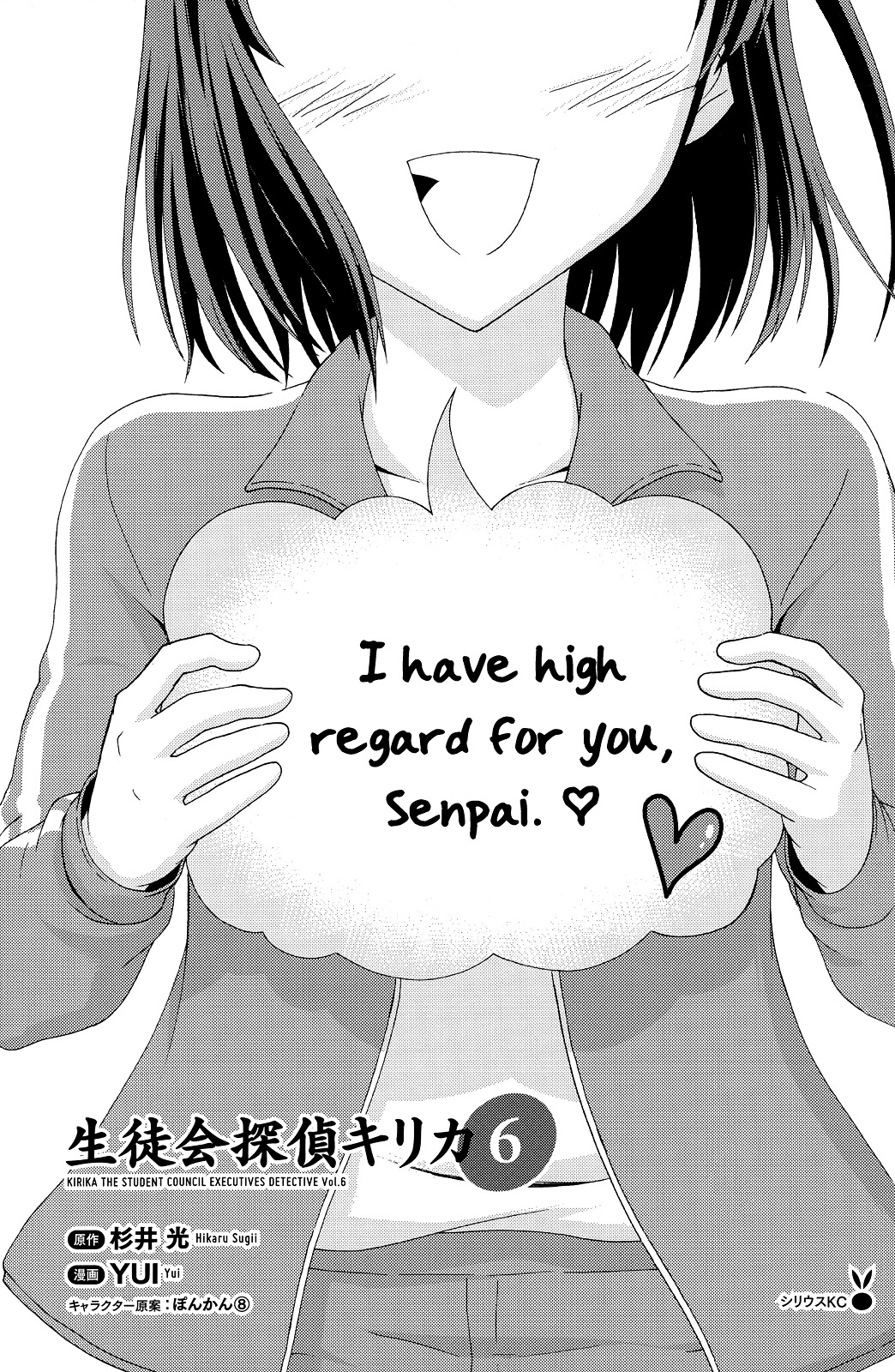 Seitokai Tantei Kirika Chapter 20 page 4 - Chapter 20 : Gratitude