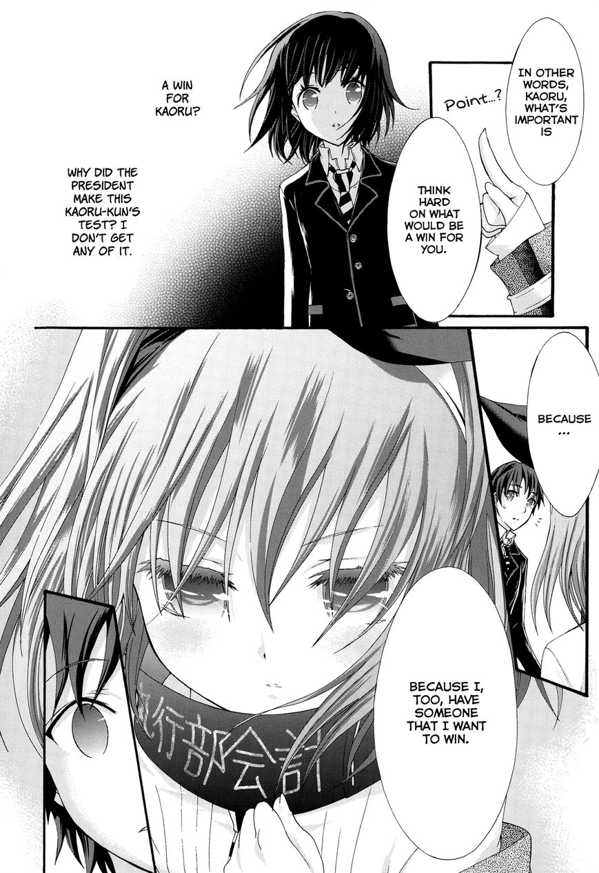 Seitokai Tantei Kirika Chapter 24 page 12 - Chapter 24 : Negotiator