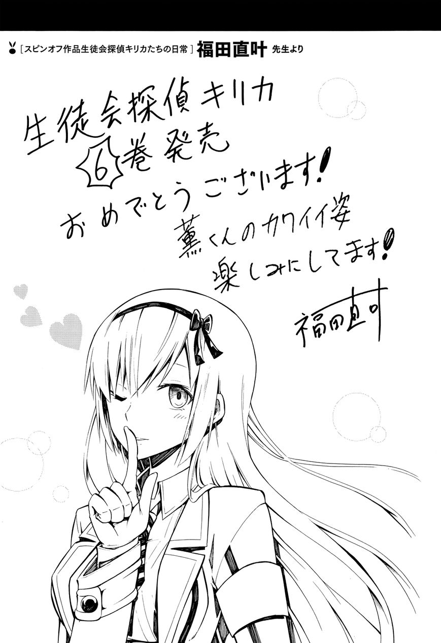 Seitokai Tantei Kirika Chapter 24 page 39 - Chapter 24 : Negotiator