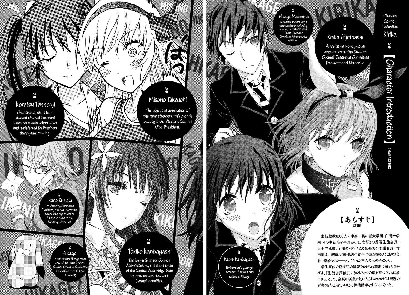 Seitokai Tantei Kirika Chapter 25 page 7 - Chapter 25