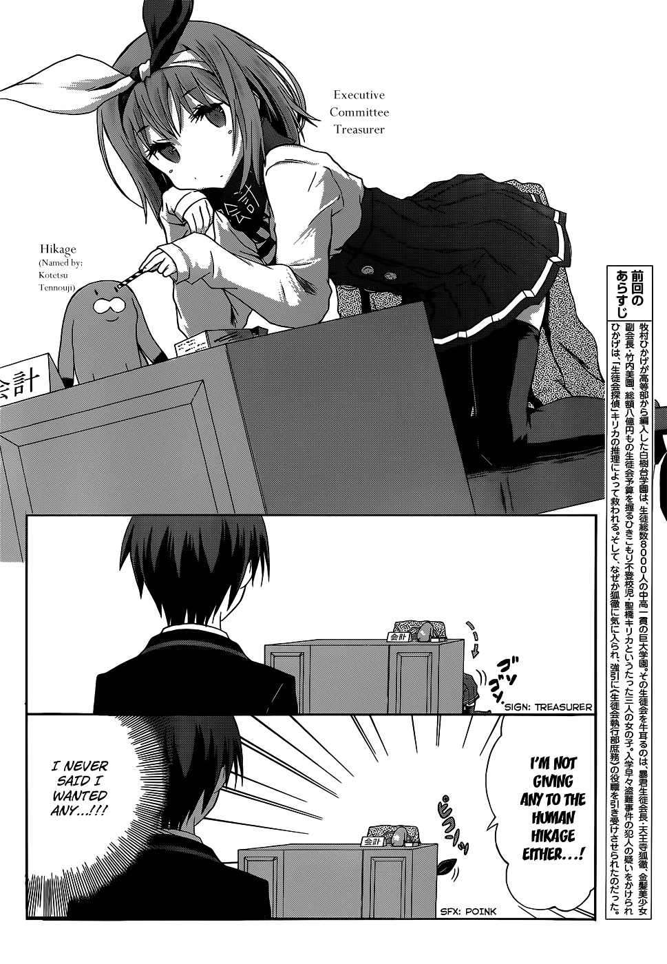 Seitokai Tantei Kirika Chapter 3 page 3 - Chapter 3 : File 03: General Clerk