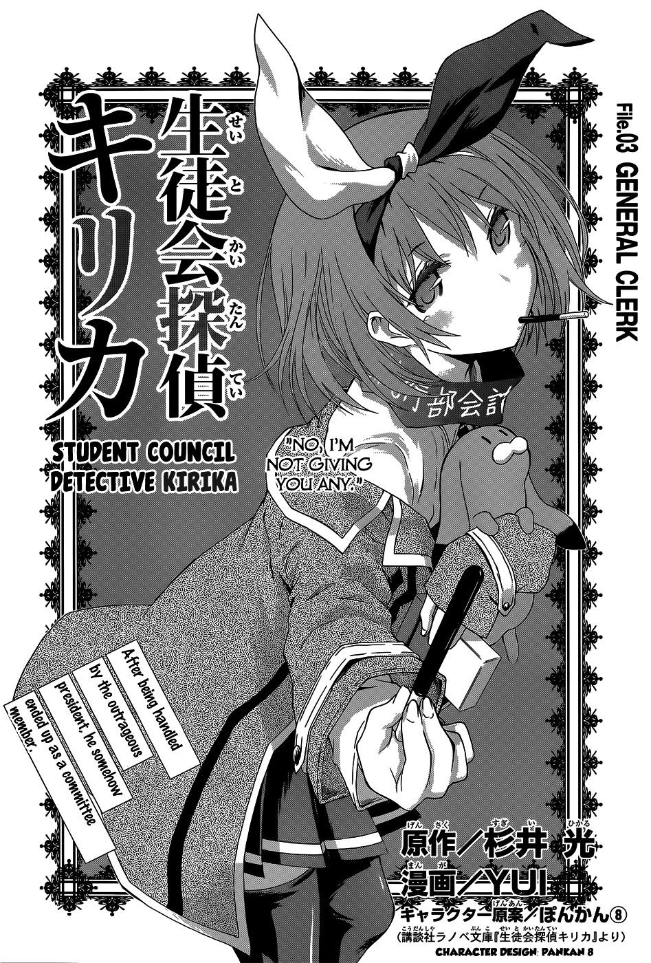 Seitokai Tantei Kirika Chapter 3 page 4 - Chapter 3 : File 03: General Clerk