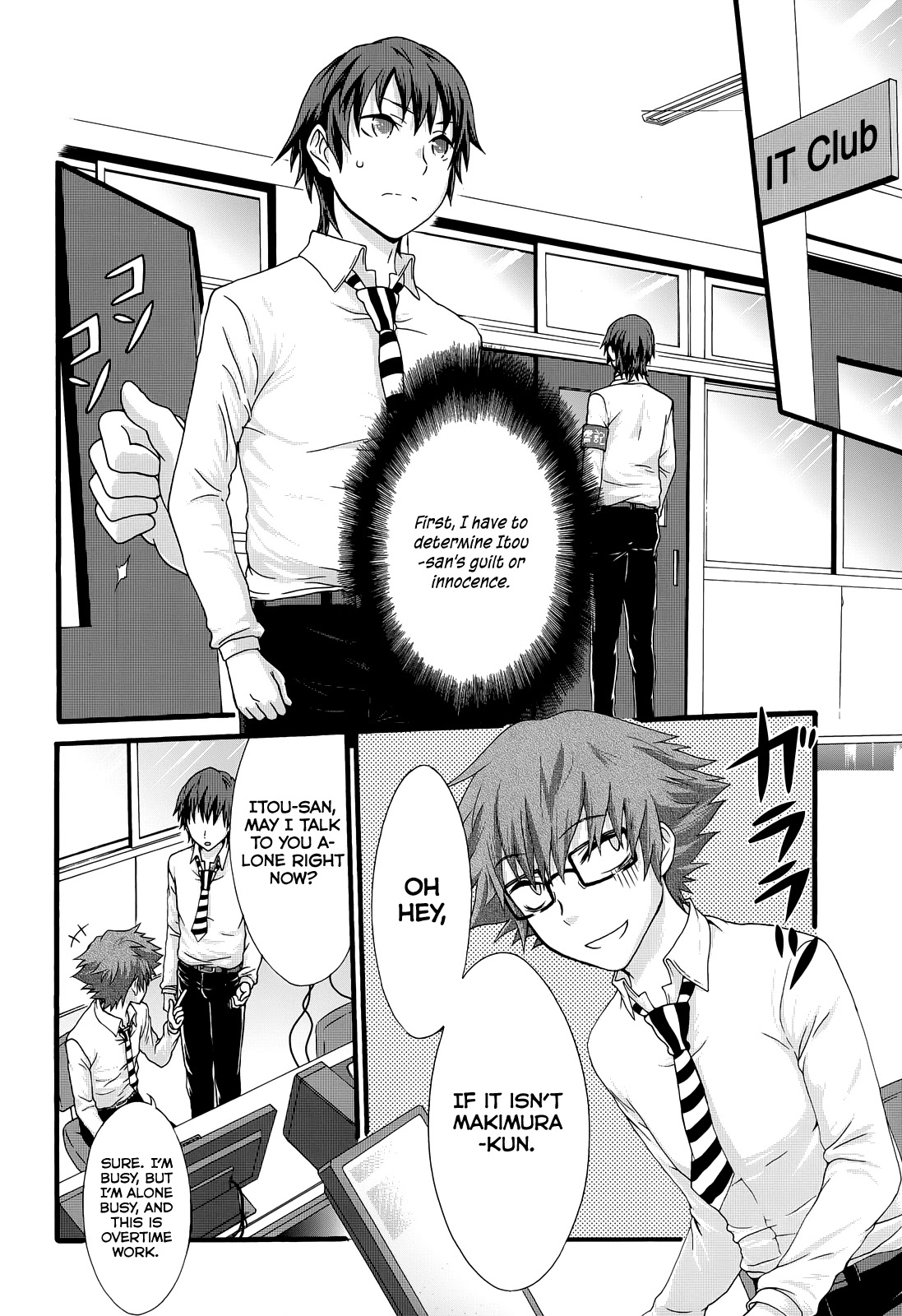 Seitokai Tantei Kirika Chapter 32 page 5 - Chapter 32: Rectitude