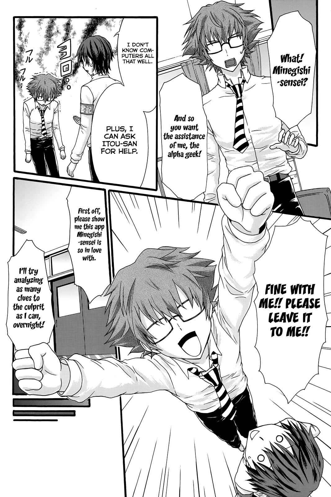 Seitokai Tantei Kirika Chapter 32 page 9 - Chapter 32: Rectitude