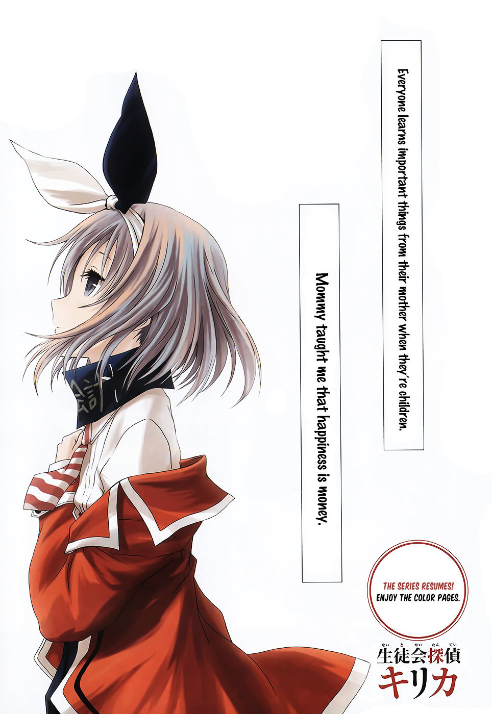 Seitokai Tantei Kirika Chapter 4 page 1 - Chapter 4 : File 04: Auditor