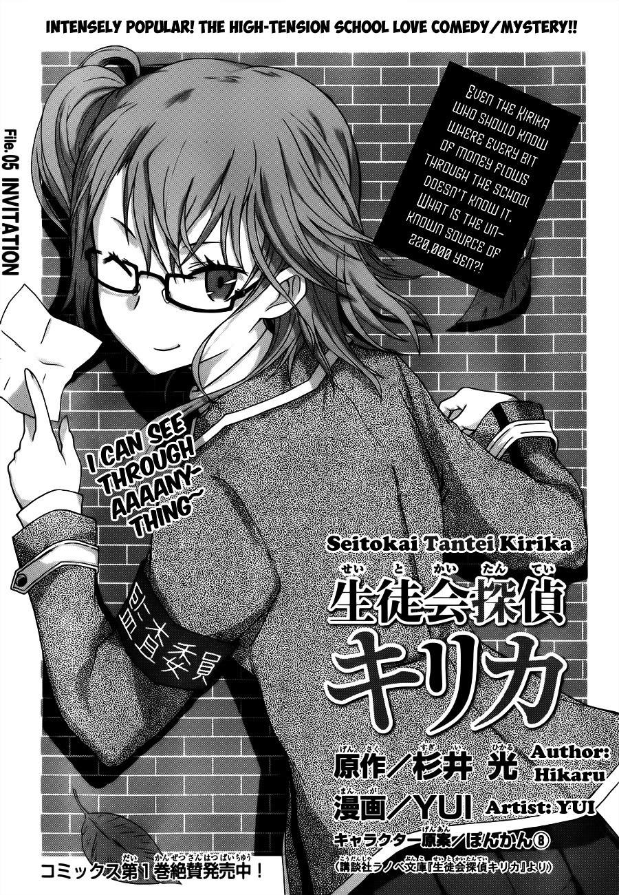 Seitokai Tantei Kirika Chapter 5 page 2 - Chapter 5 : File 05: Invitation