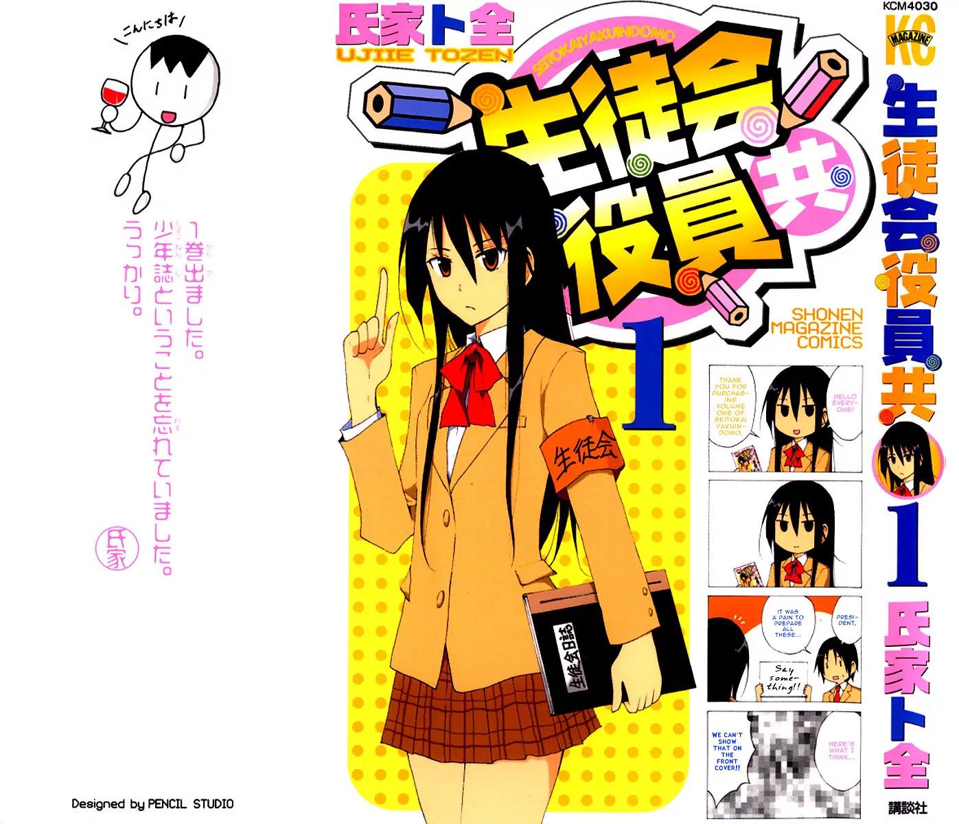 Seitokai Yakuindomo Chapter 0.1 page 1 - Chapter 0.1: Vol.1 Chapter 1