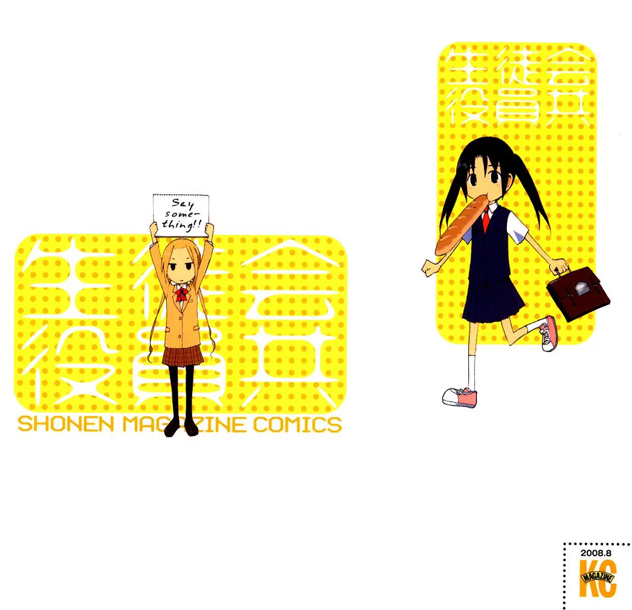 Seitokai Yakuindomo Chapter 0.1 page 2 - Chapter 0.1: Vol.1 Chapter 1