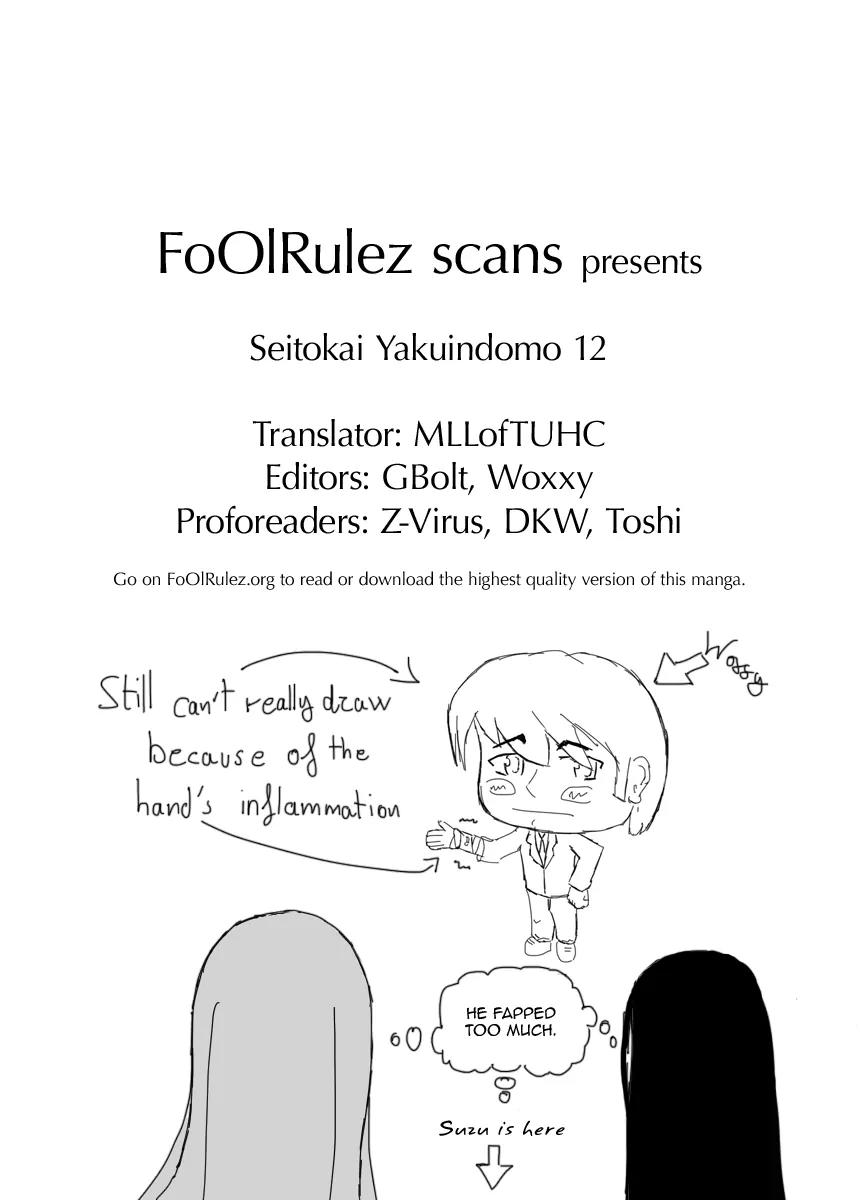 Seitokai Yakuindomo Chapter 0.12 page 11 - Chapter 0.12: Vol.1 Chapter 12