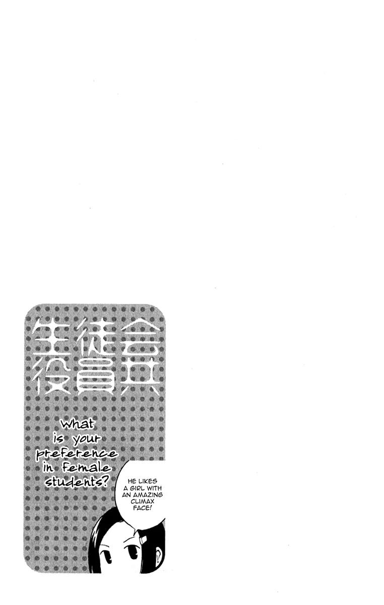 Seitokai Yakuindomo Chapter 0.13 page 10 - Chapter 0.13: Vol.1 Chapter 13