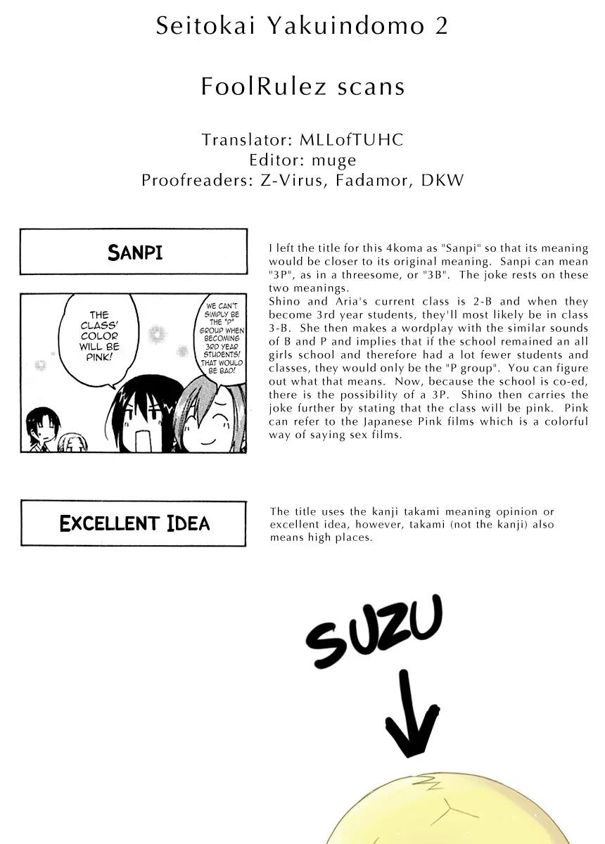 Seitokai Yakuindomo Chapter 0.2 page 11 - Chapter 0.2: Vol.1 Chapter 2