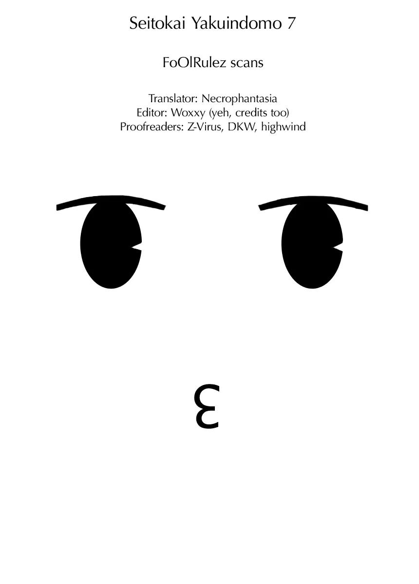 Seitokai Yakuindomo Chapter 0.7 page 11 - Chapter 0.7: Vol.1 Chapter 7