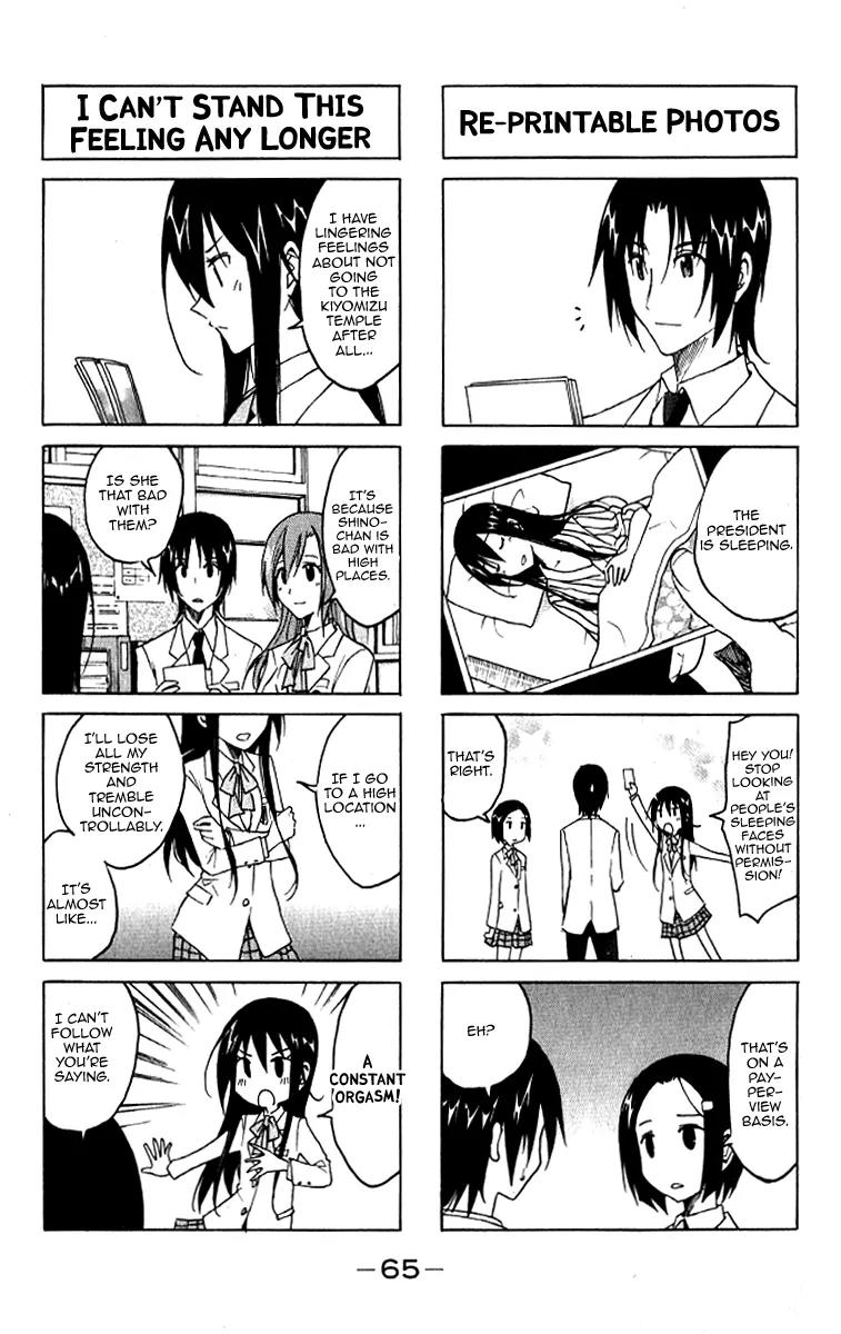 Seitokai Yakuindomo Chapter 0.7 page 3 - Chapter 0.7: Vol.1 Chapter 7
