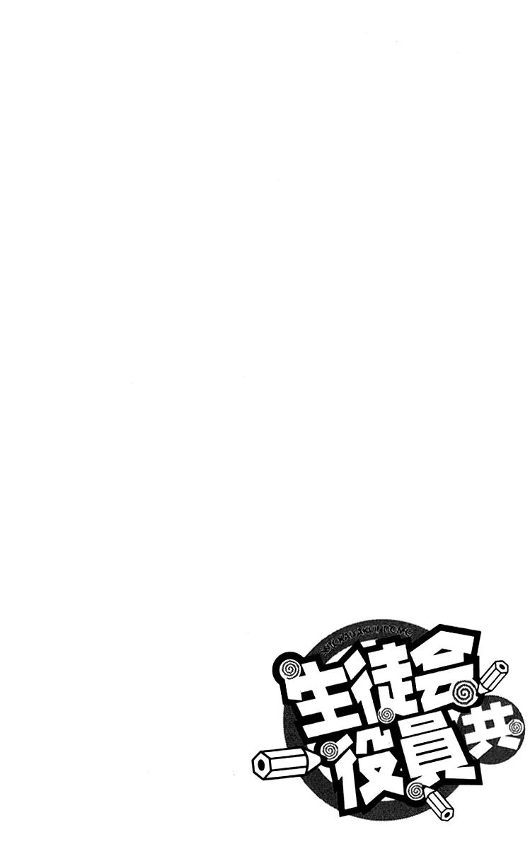 Seitokai Yakuindomo Chapter 0.8 page 10 - Chapter 0.8: Vol.1 Chapter 8
