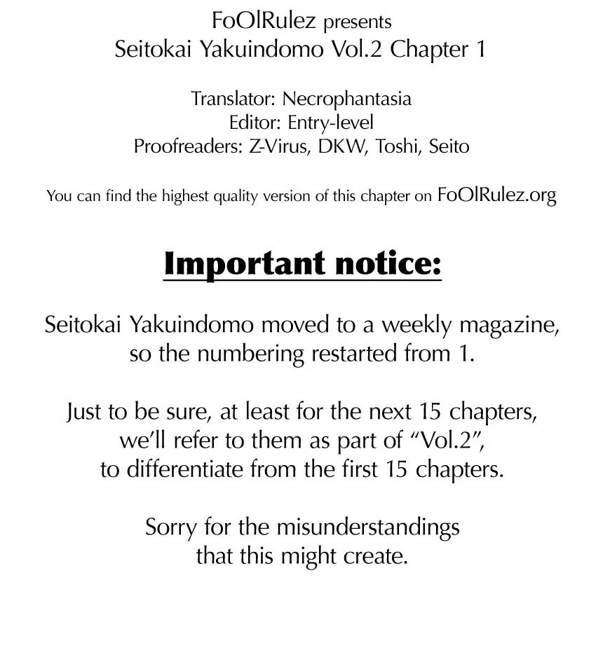 Seitokai Yakuindomo Chapter 1 page 15 - Chapter 1
