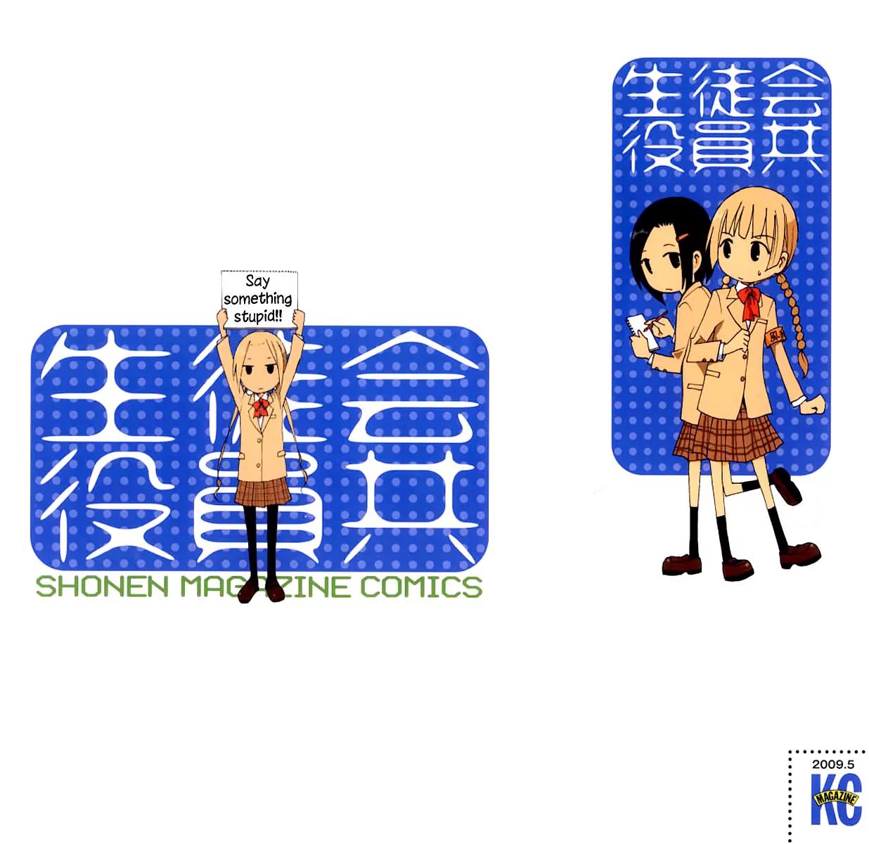 Seitokai Yakuindomo Chapter 1 page 2 - Chapter 1