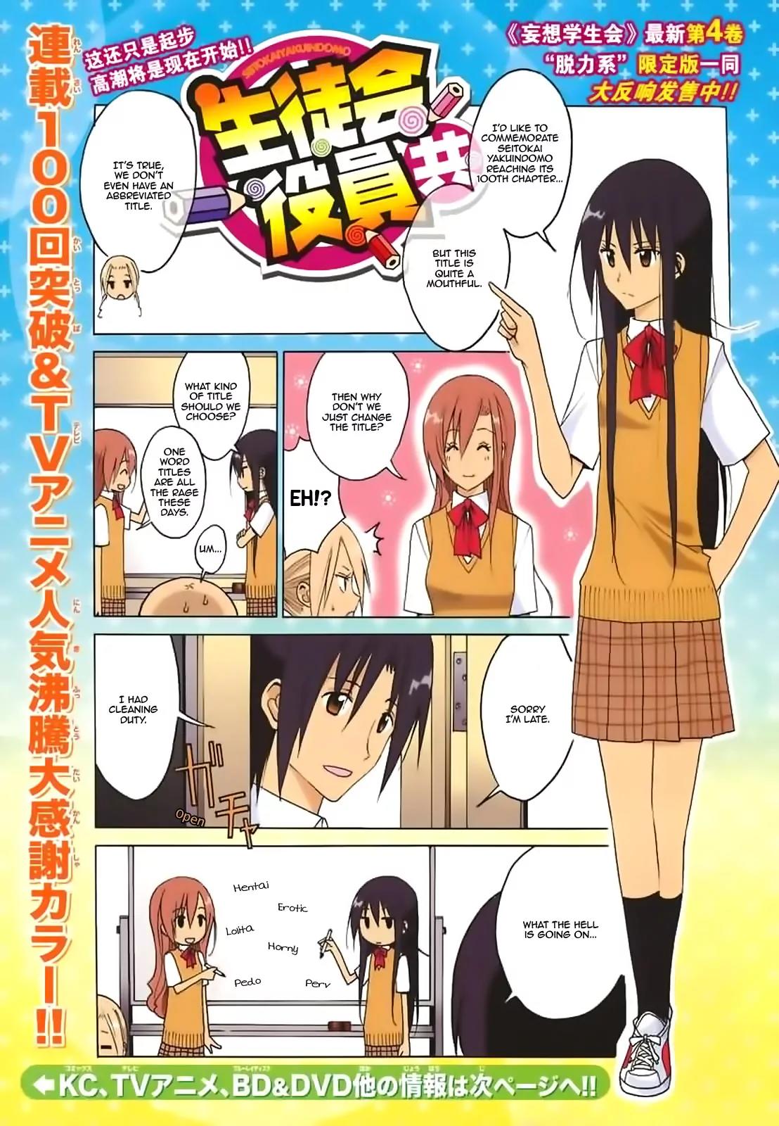 Seitokai Yakuindomo Chapter 100 page 7 - Chapter 100