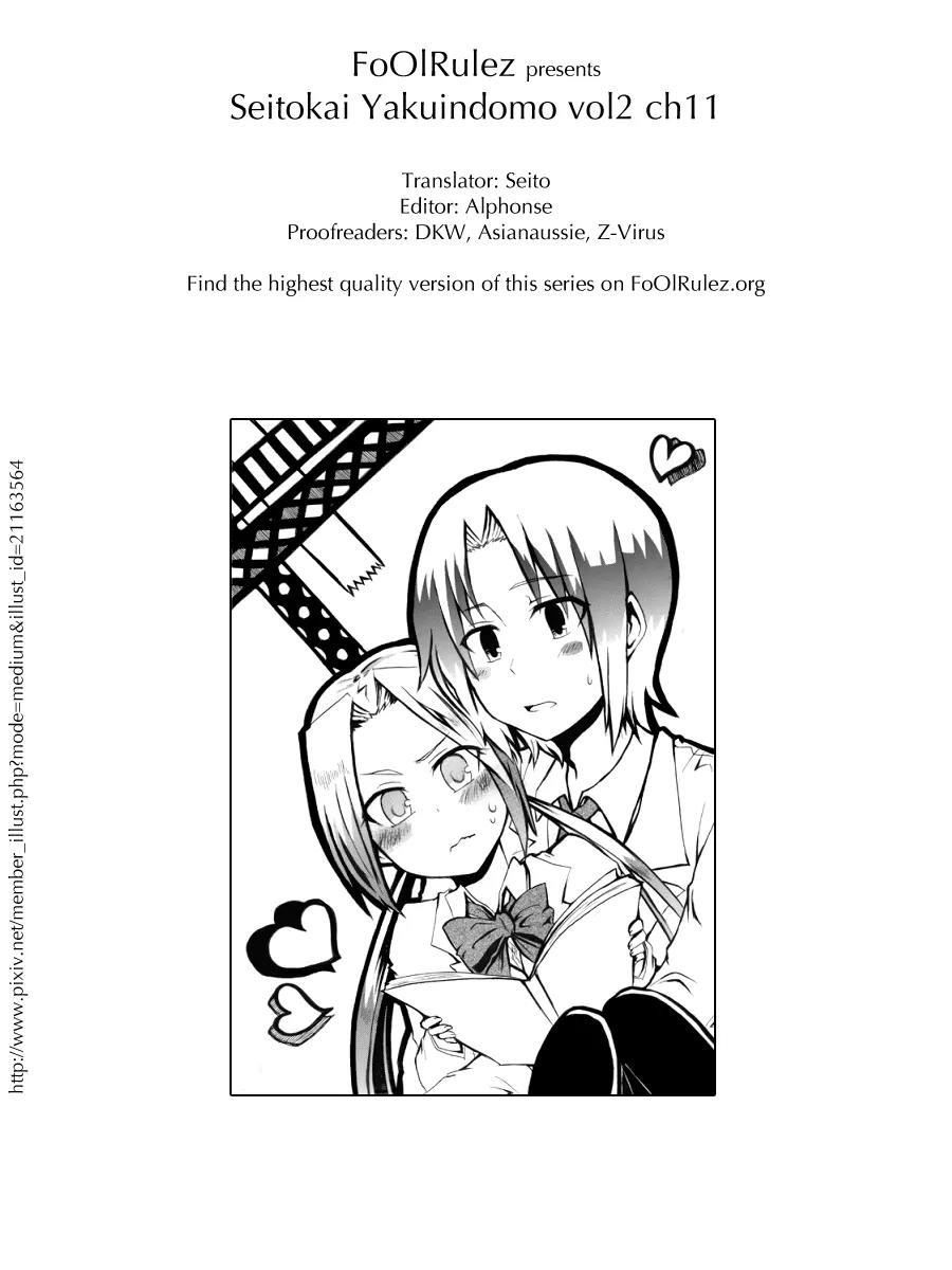 Seitokai Yakuindomo Chapter 11 page 6 - Chapter 11