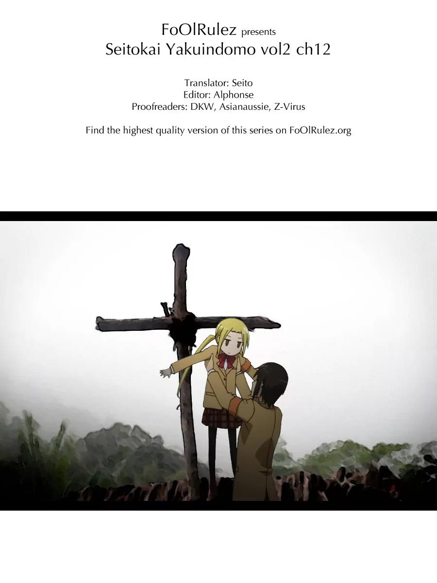 Seitokai Yakuindomo Chapter 12 page 5 - Chapter 12