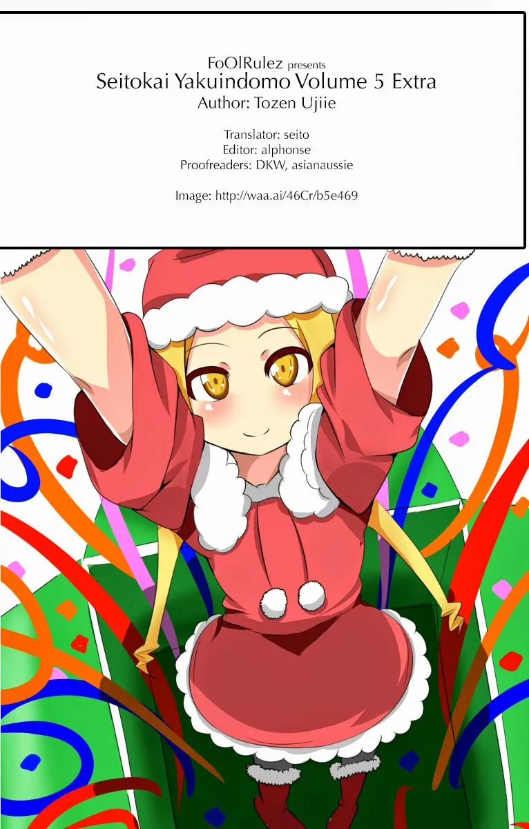 Seitokai Yakuindomo Chapter 120.5 page 1 - Chapter 120.5