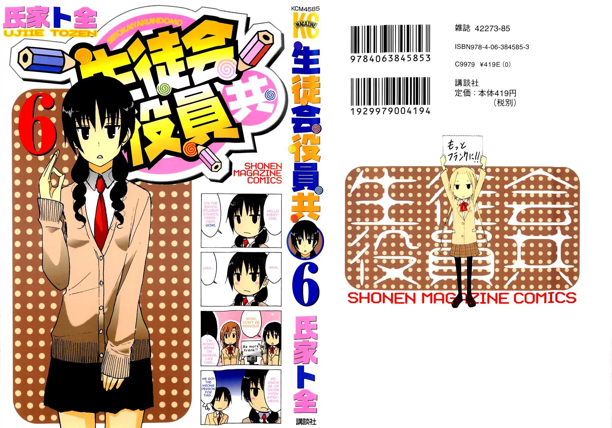 Seitokai Yakuindomo Chapter 121 page 1 - Chapter 121