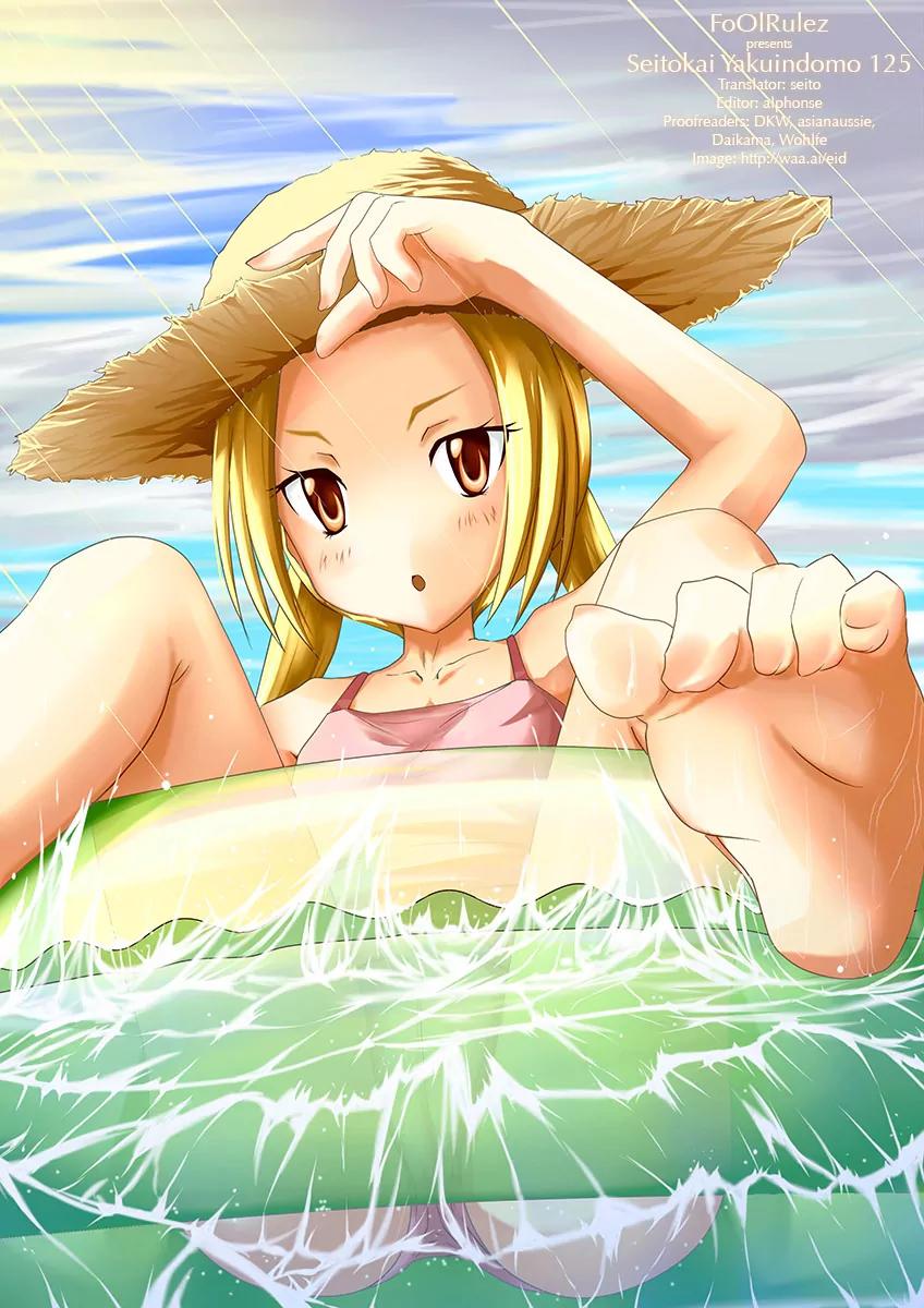 Seitokai Yakuindomo Chapter 125 page 5 - Chapter 125