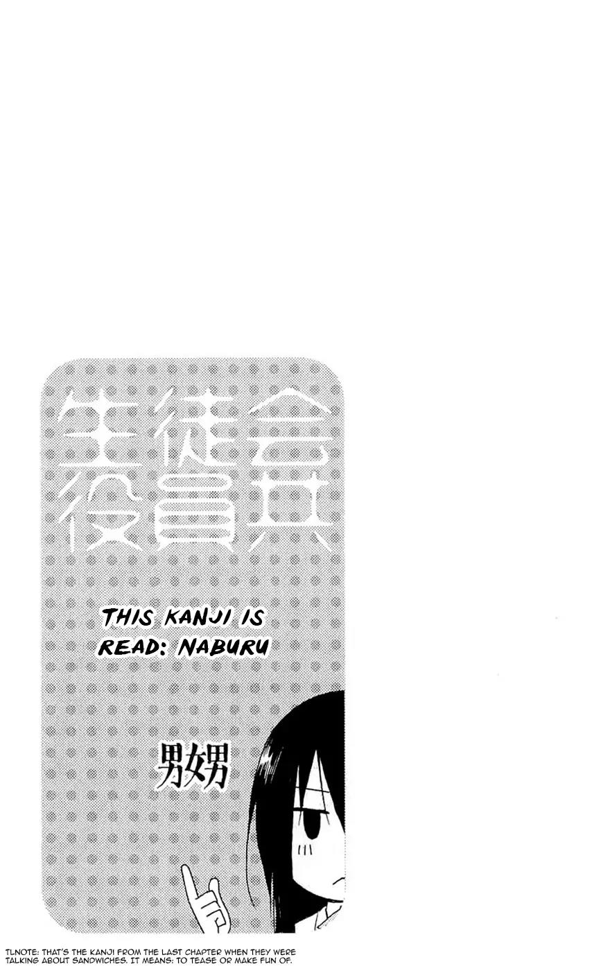Seitokai Yakuindomo Chapter 128 page 5 - Chapter 128