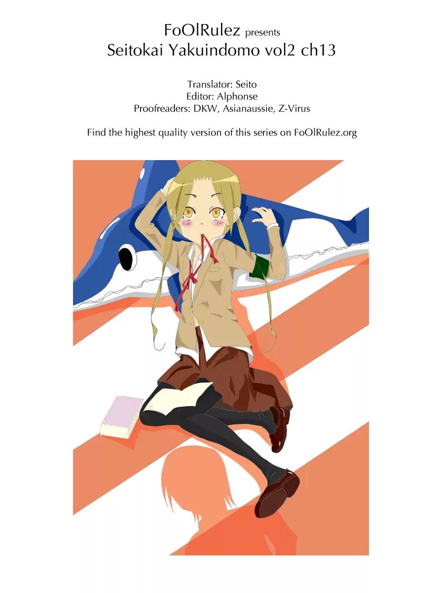 Seitokai Yakuindomo Chapter 13 page 6 - Chapter 13