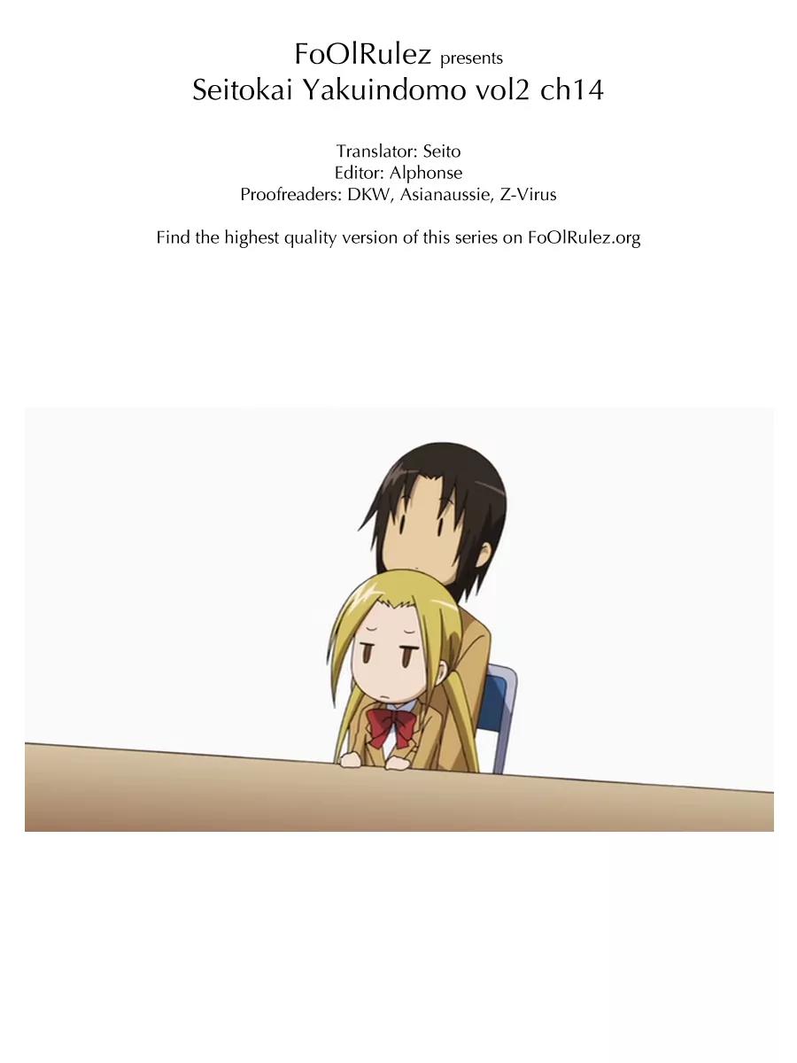 Seitokai Yakuindomo Chapter 14 page 5 - Chapter 14