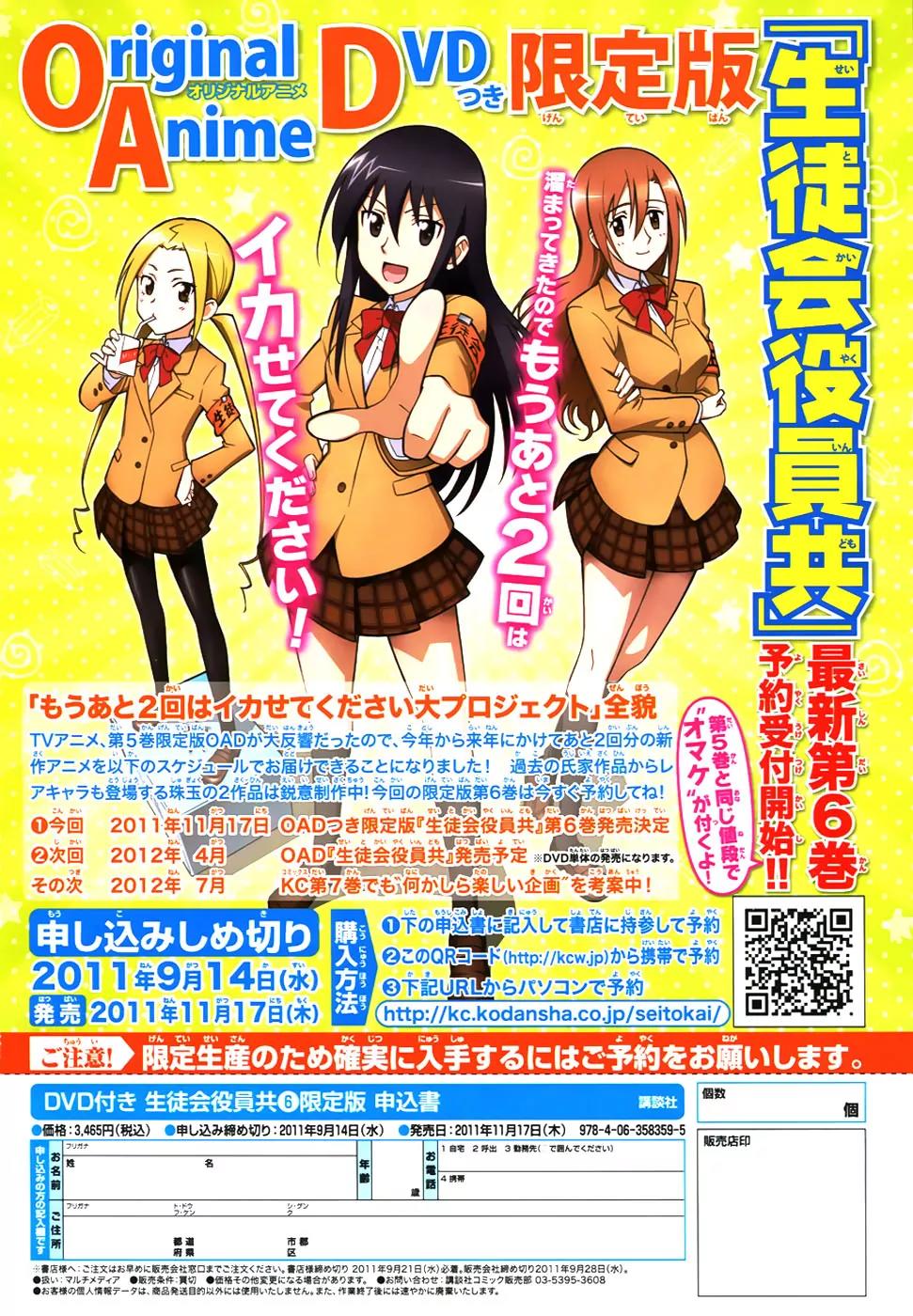 Seitokai Yakuindomo Chapter 143 page 4 - Chapter 143