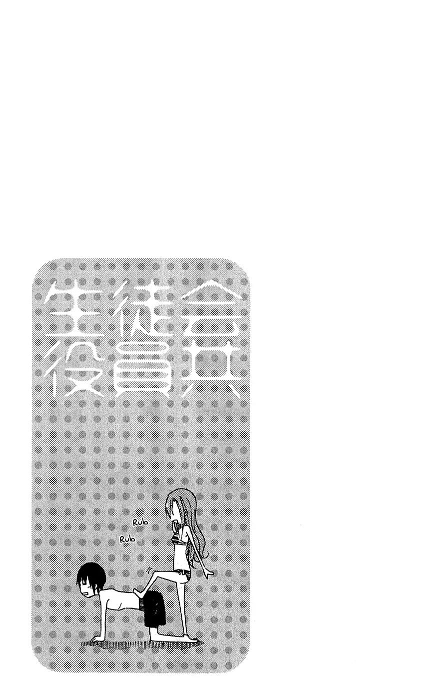 Seitokai Yakuindomo Chapter 144 page 5 - Chapter 144